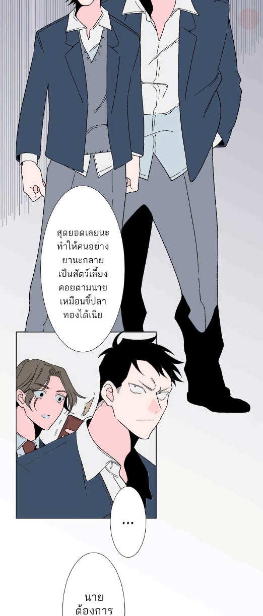 Boku to Koi no Hanashi wa Shinaika EP 2